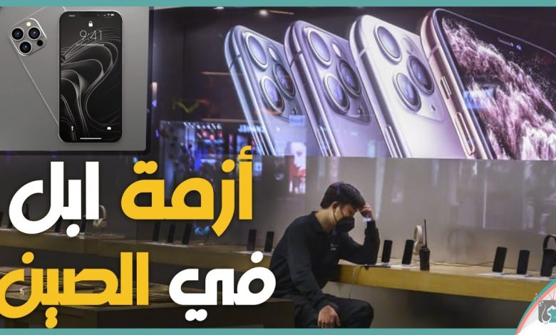 ايفون 14