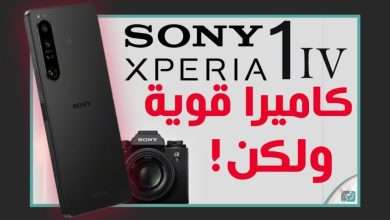 سوني اكسبيريا 1 مارك 4