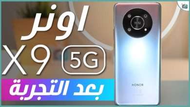 هونر اكس 9