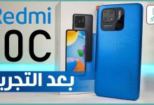 شاومي ريدمي 10 سي