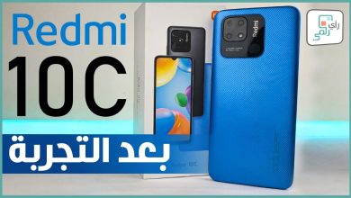 شاومي ريدمي 10 سي