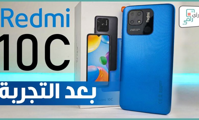 شاومي ريدمي 10 سي