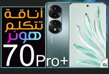 هونر 70 برو بلس