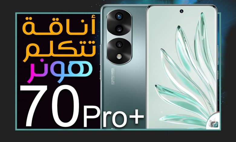 هونر 70 برو بلس