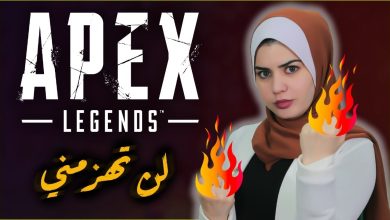 ابيكس ليجندز