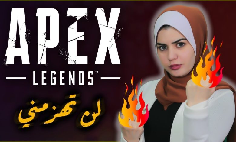 ابيكس ليجندز