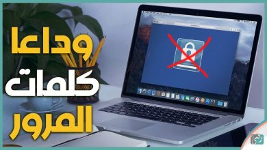 كلمات المرور