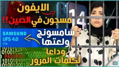 ايفون 14