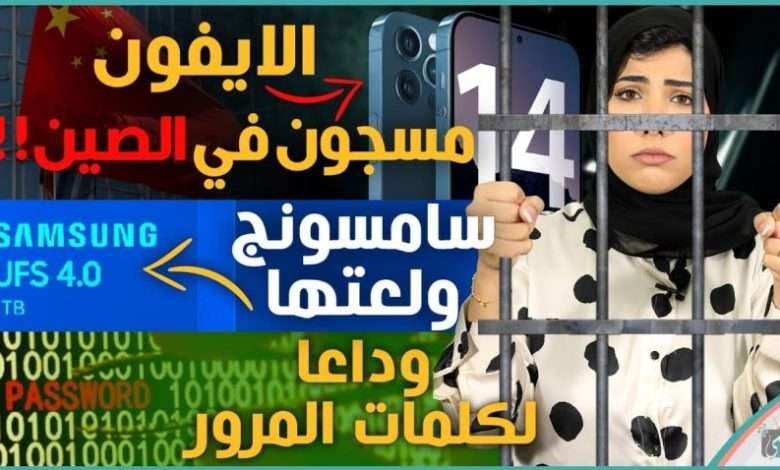 ايفون 14