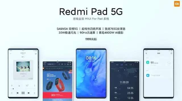 ريدمي باد Redmi Pad 5G أول تابلت للشركة قيد التطوير حاليًا بسعر مميز!