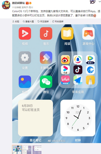 ColorOS 13