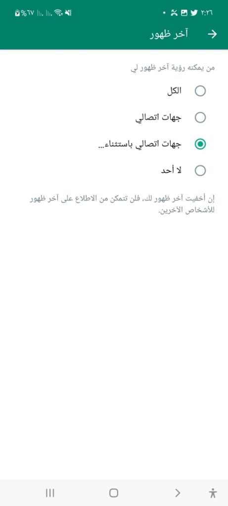 واتساب