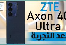 زي تي اي اكسون 40 الترا