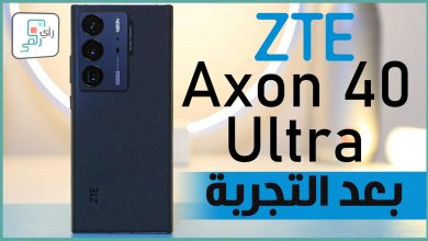 زي تي اي اكسون 40 الترا