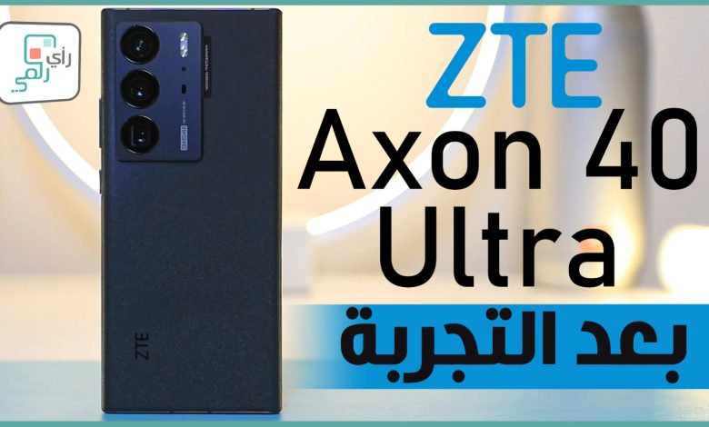 زي تي اي اكسون 40 الترا