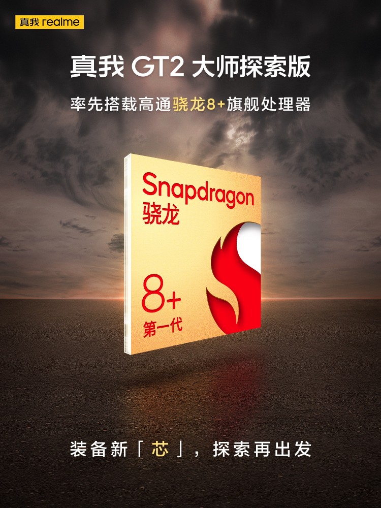 هاتف realme GT2 Explorer Master يظهر في تسريب يكشف موعد الإطلاق 1 هاتف realme GT2 Explorer Master