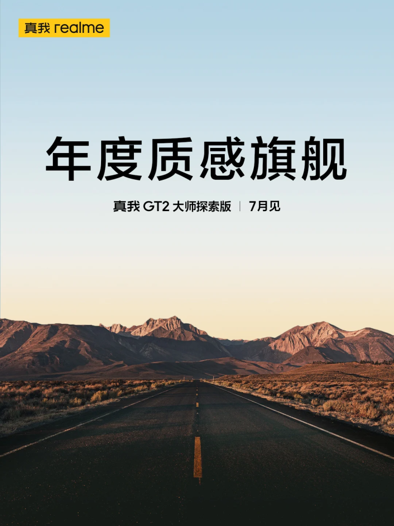 Realme GT 2 Master Explorer