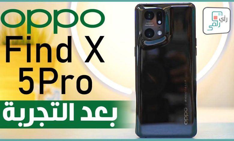 Oppo Find X5 Pro