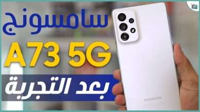 جالكسي اى 73