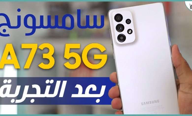 جالكسي اى 73