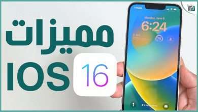 اي او اس 16
