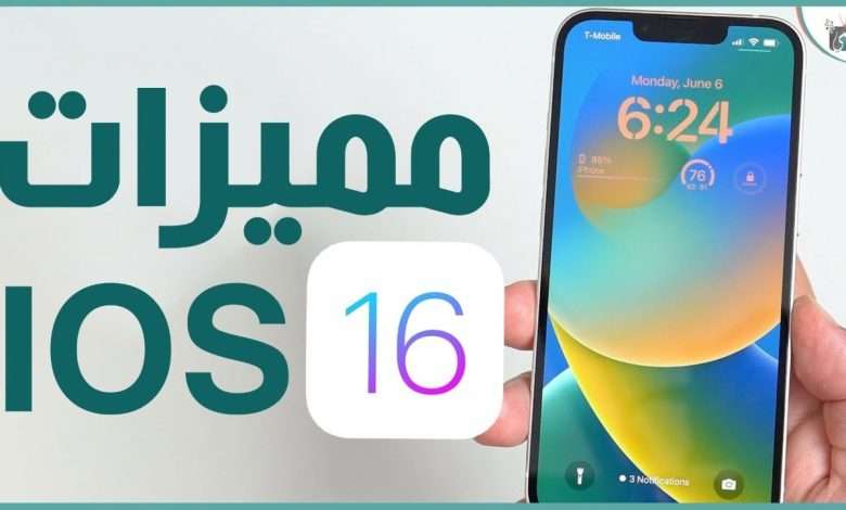 اي او اس 16