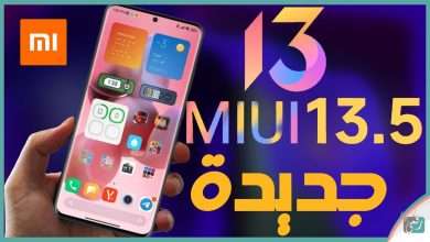 واجهة شاومي miui 13.5