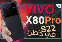 فيفو اكس 80 برو