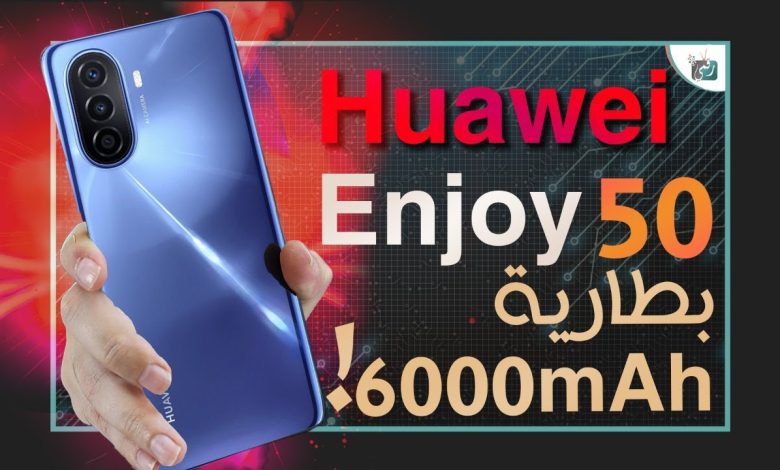 هواوي انجوي 50
