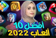 افضل العاب اندرويد 2022