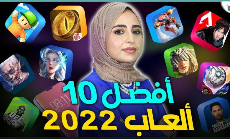 افضل العاب اندرويد 2022