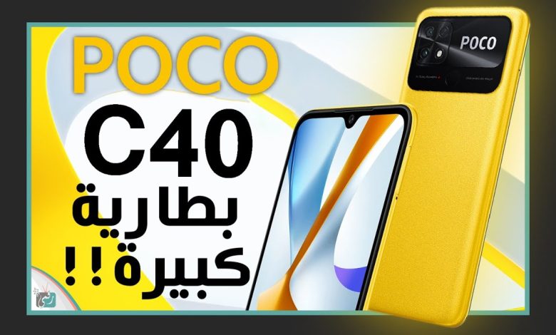 بوكو سي 40