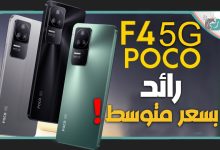 POCO F4