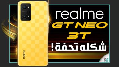 ريلمي جي تي نيو 3 تي