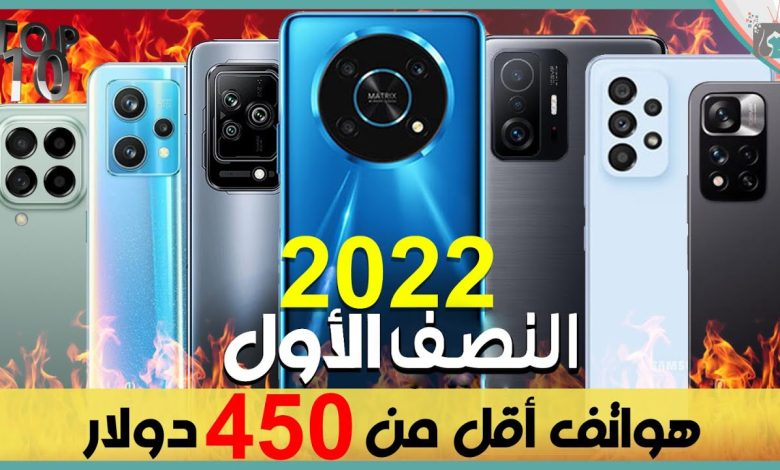 افضل هواتف 2022