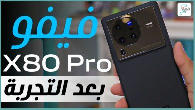 فيفو اكس 80 برو