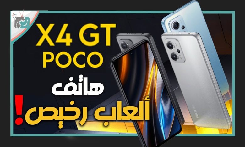 POCO X4 GT