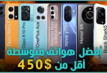 افضل هواتف 2022