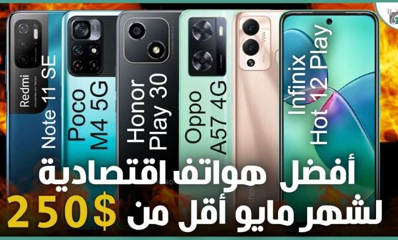 افضل هواتف