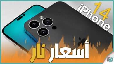 ايفون 14 برو ماكس