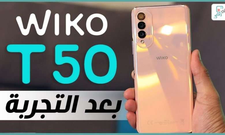 ويكو تي 50