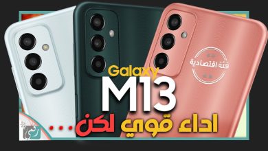 جالكسي ام 13