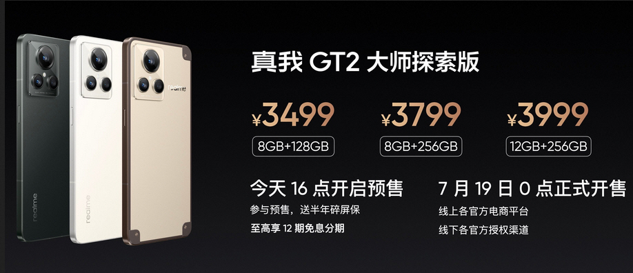 Realme GT 2 Master Explorer Edition