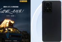 Realme GT2 Master Explorer