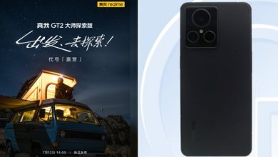 Realme GT2 Master Explorer
