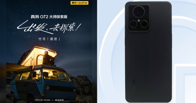 Realme GT2 Master Explorer