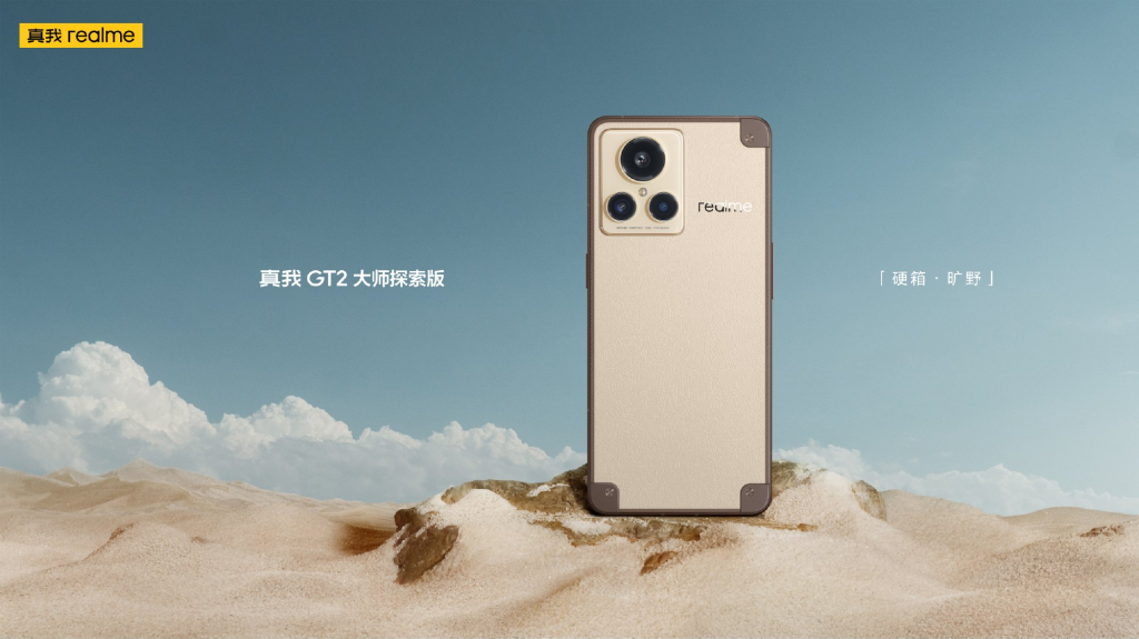 Realme GT 2 Master Explorer Edition