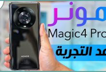 Honor Magic 4 Pro