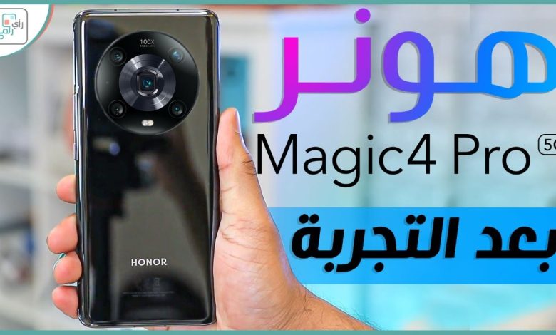 Honor Magic 4 Pro
