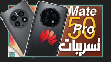 هواوي ميت 50 برو